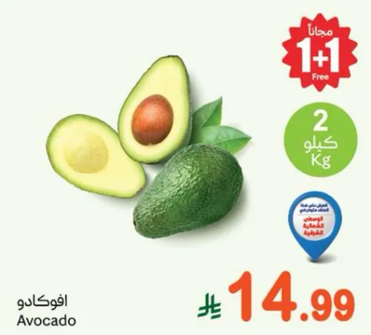 افوكادو