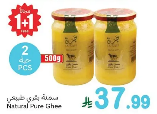 سمنه بقري طبيعي