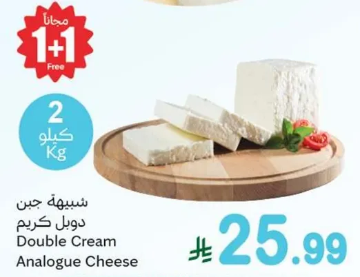جبن دوبل كريم