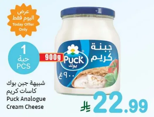 جبنه بوك كاسات كريم