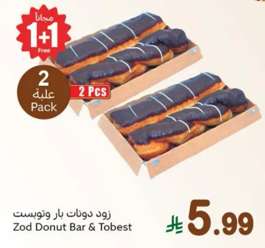 زود دونات بار وتوبست