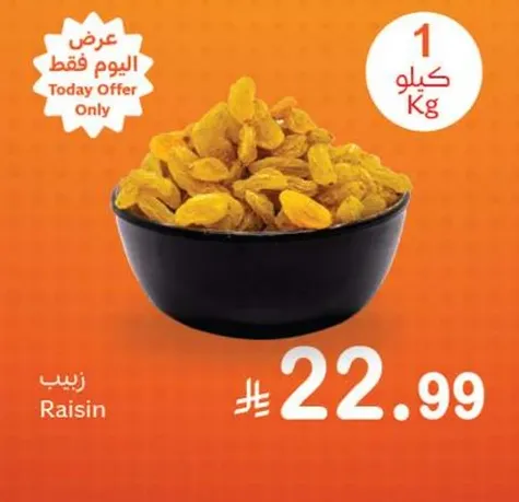 زبيب