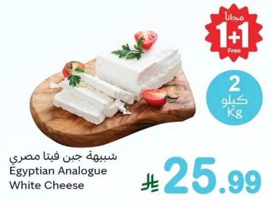 جبن فيتا مصري