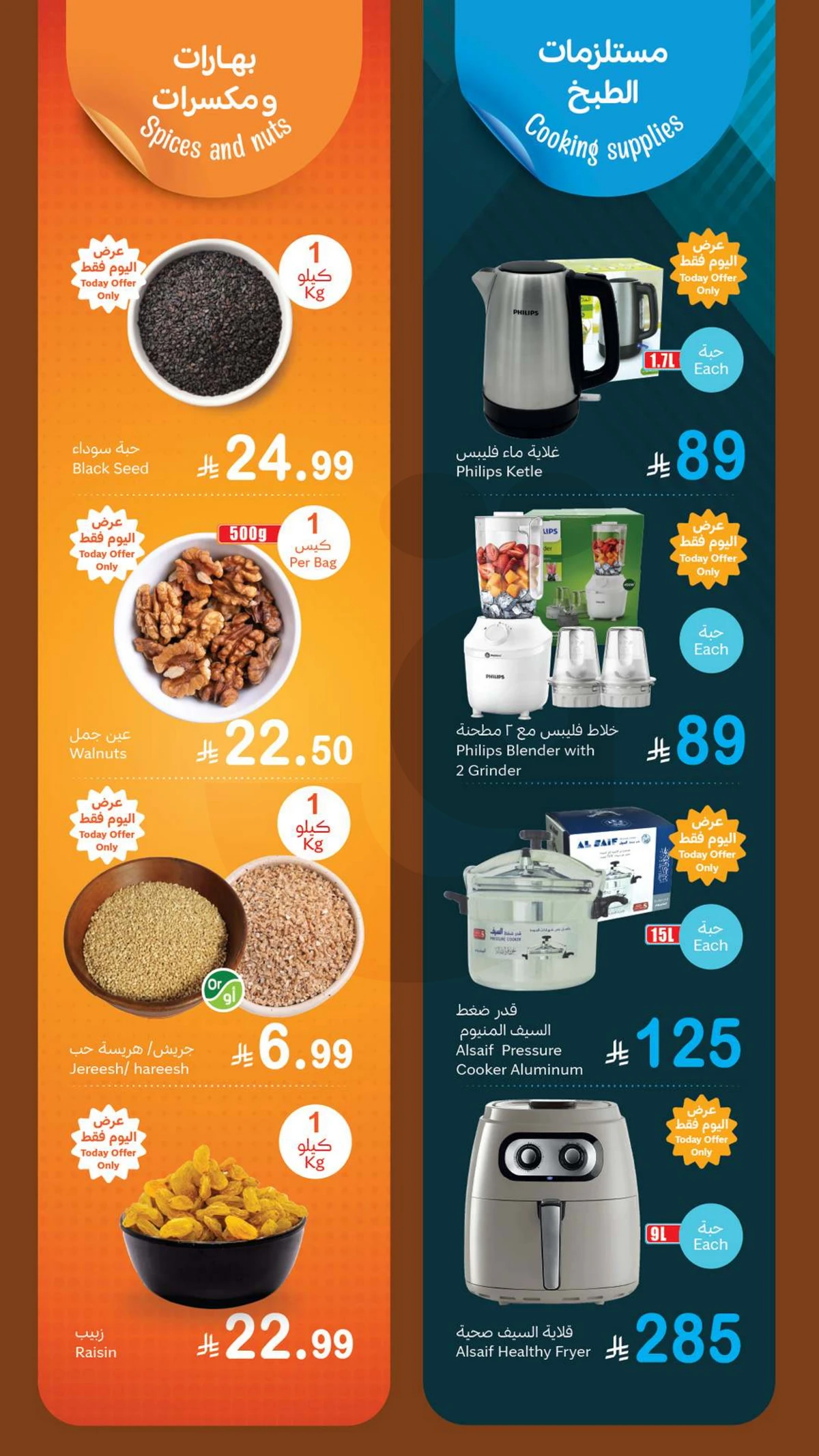 عروض الطازج - صفحة 6