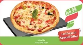 بيتزا خضار
