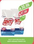 Gento Washing Powder 7 kg