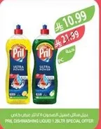 PRIL DISHWASHING LIQUID 1.25LTR SPECIAL OFFER