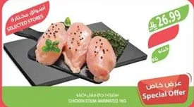 Marinated chicken steak.