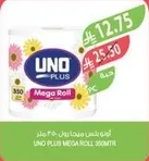 اونو بلس ميجا رول 350 متر