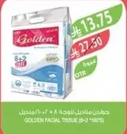 مناديل الوجه الذهبيه (8*2) 100 منديل
