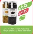 زيتون مقطع اسود/اخضر 230 جرام.