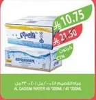 مياه القصيم 48 × 200 مل