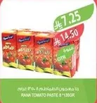 رانا معجون الطماطم 8 * 1560 جرام