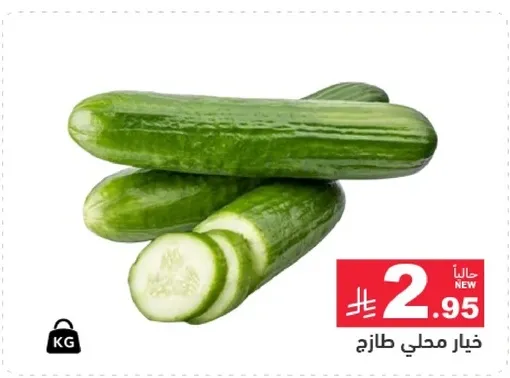 خيار محلي طازج.