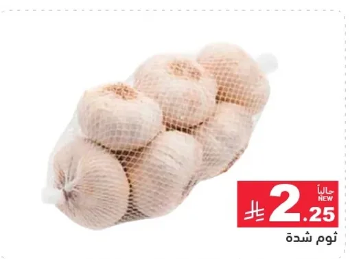 ثوم شده