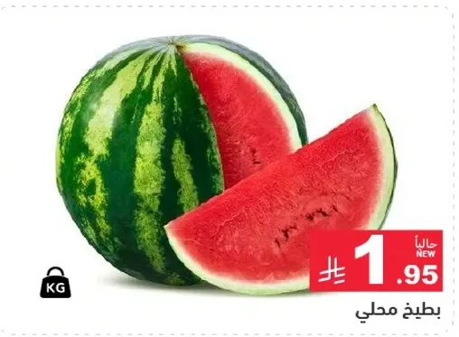 بطيخ محلي.