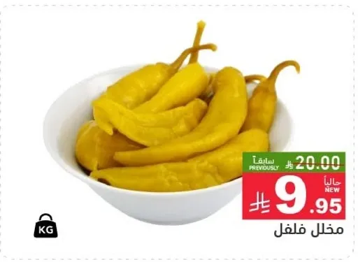 فلفل مخلل.
