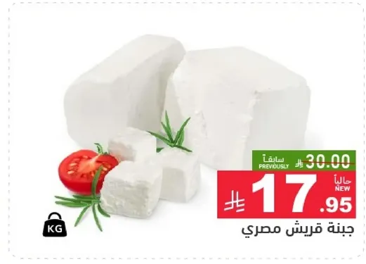 جبنه قريش مصري.