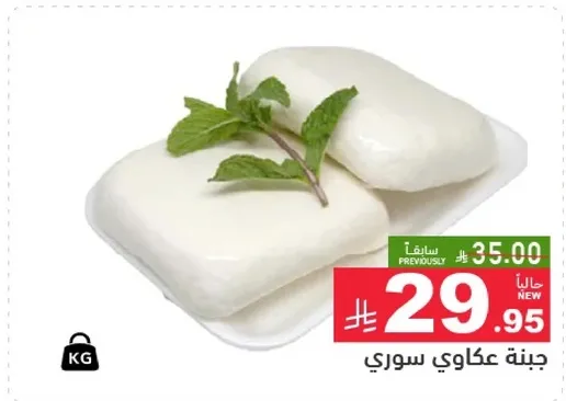 جبنه عكاوي سوري.