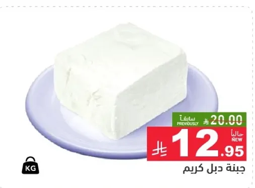 جبنه دبل كريم.