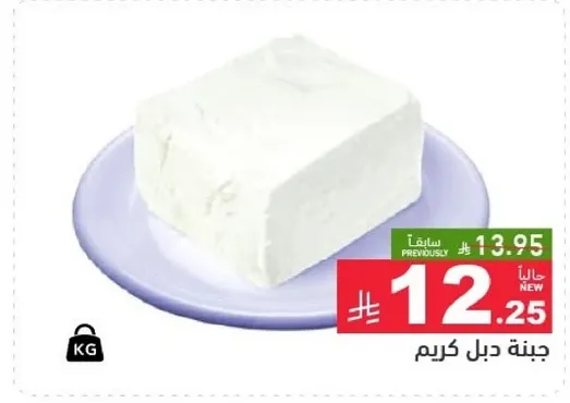 جبنه دبل كريم.
