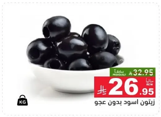 Black olives without pits