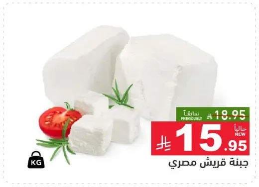 جبنه قريش مصري