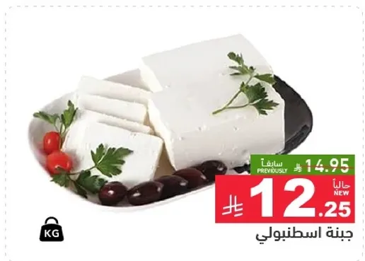 جبنه اسطنبولي