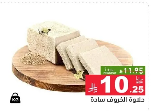 حلاوه الخروف ساده.