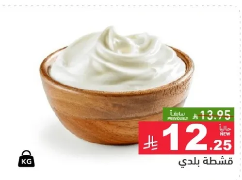 قشطه بلدي