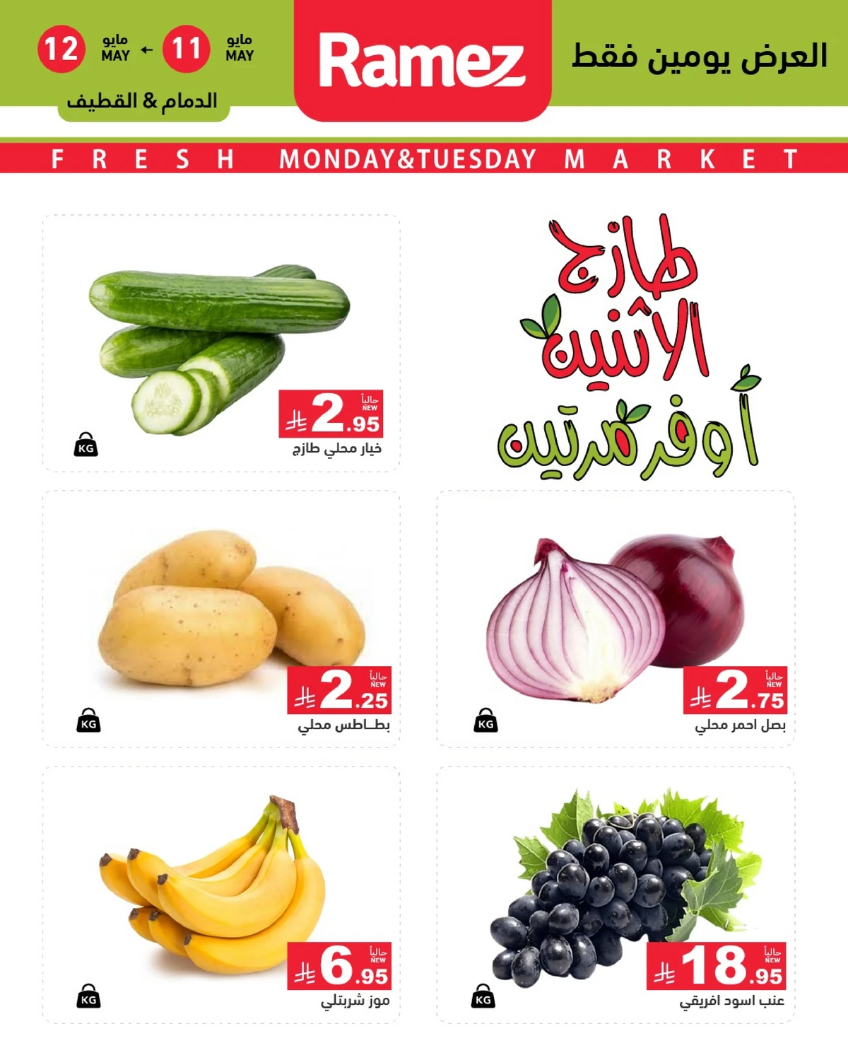 عروض الطازج - صفحة 2