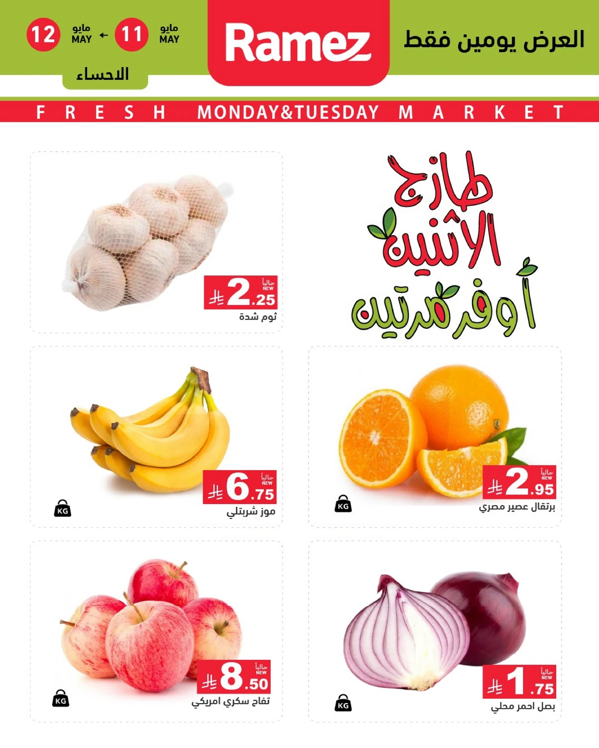 عروض الطازج - صفحة 3