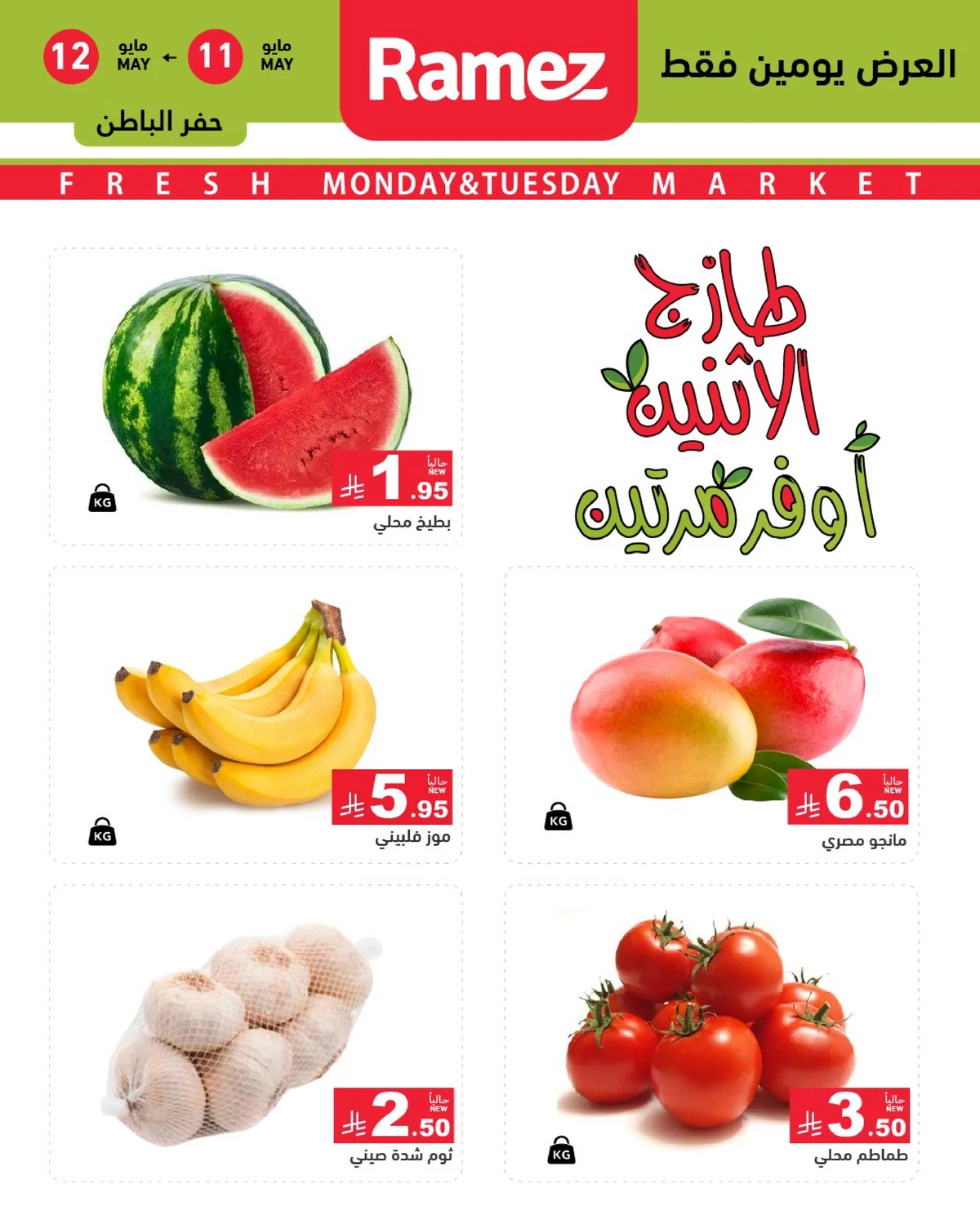 عروض الطازج - صفحة 4