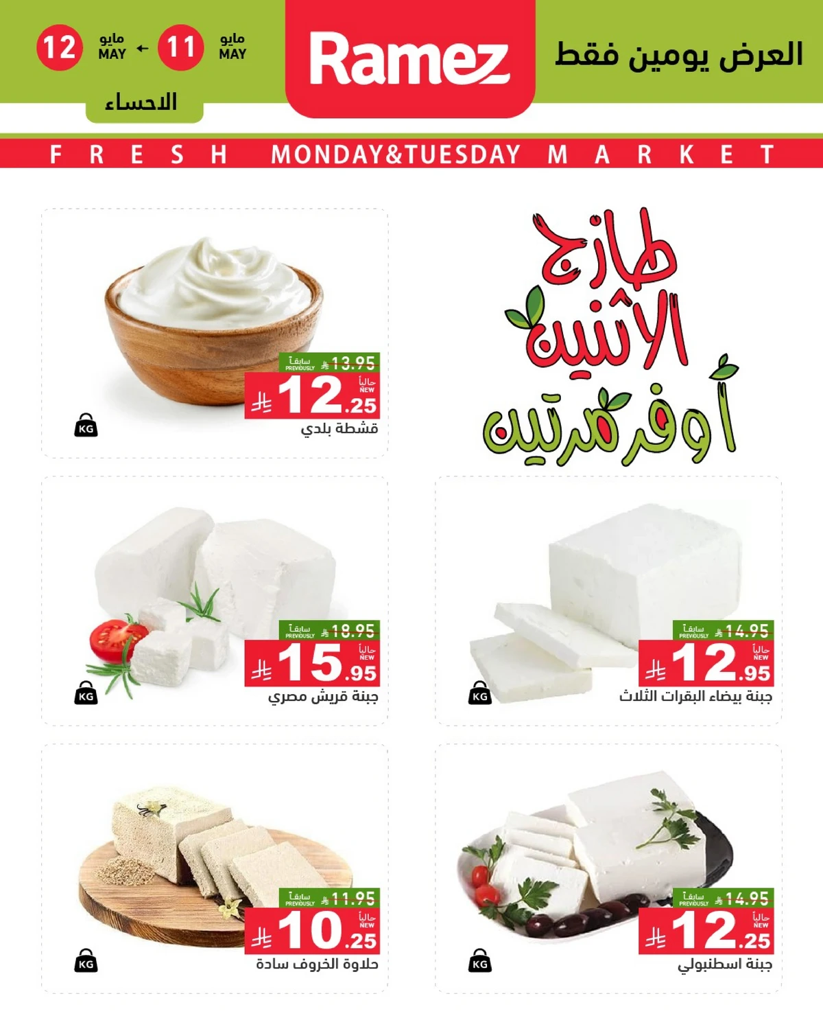 عروض الطازج - صفحة 8