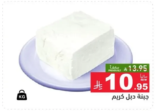 جبنه دبل كريم.