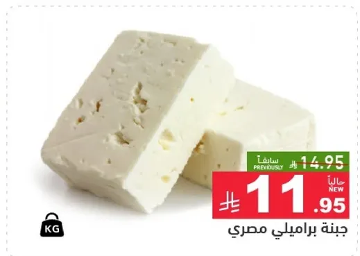 جبنه براميلي مصري.