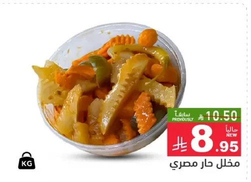 مخلل حار مصري.