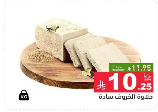 حلاوه الطحينيه مصنوعه من السمسم.