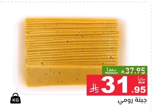 جبنه رومي