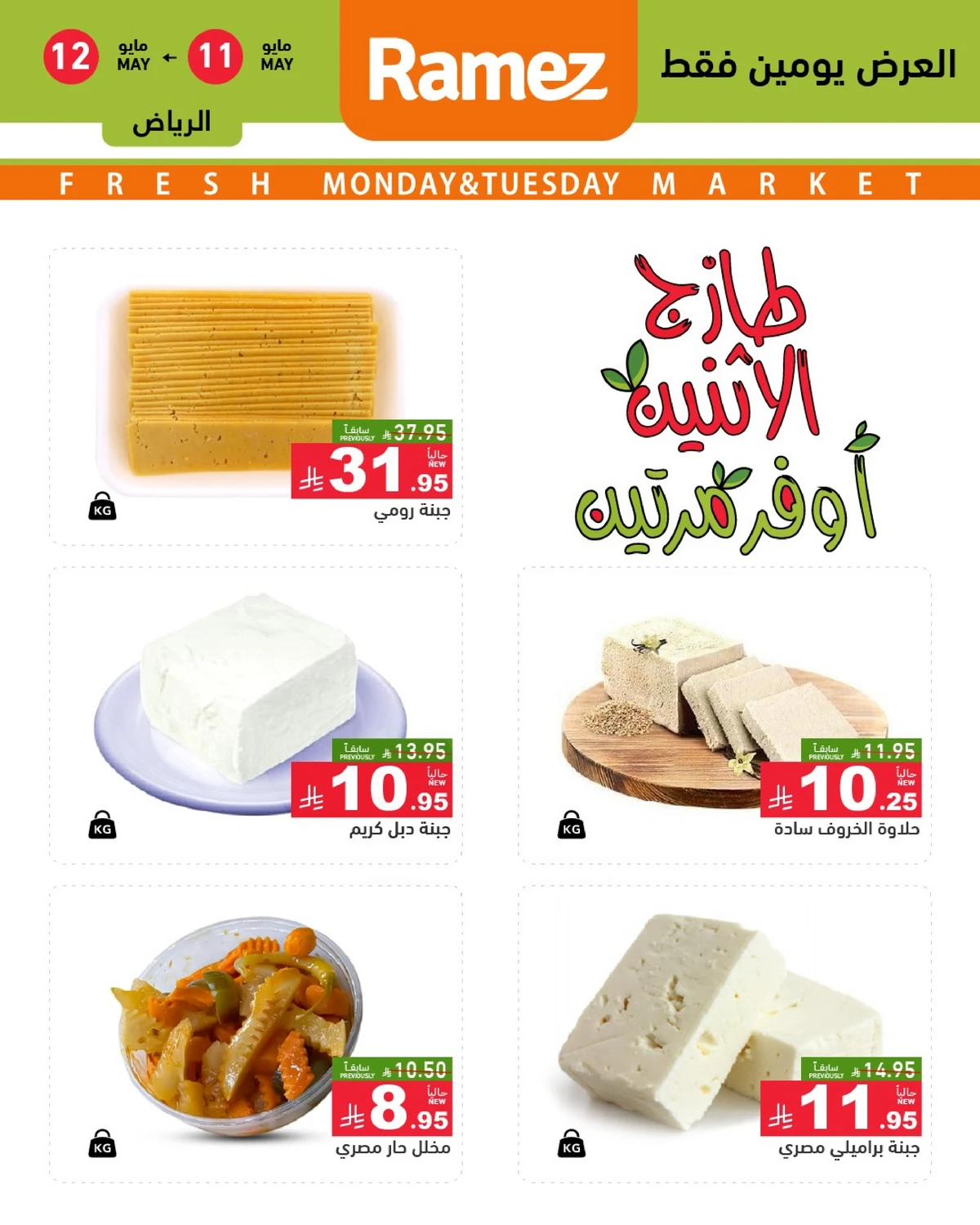 عروض الطازج - صفحة 3