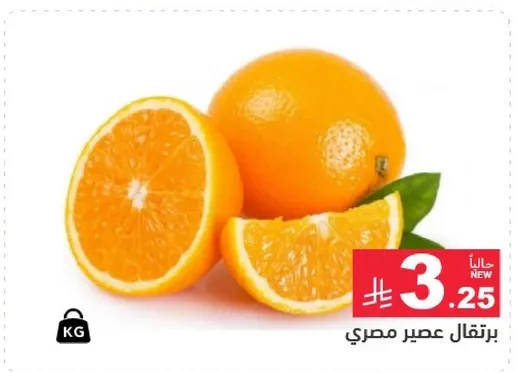 عصير برتقال مصري.