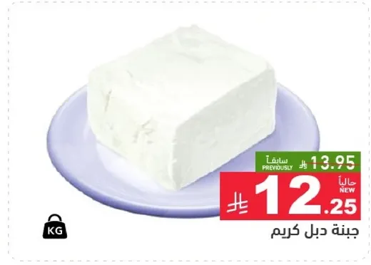 جبنه دبل كريم.