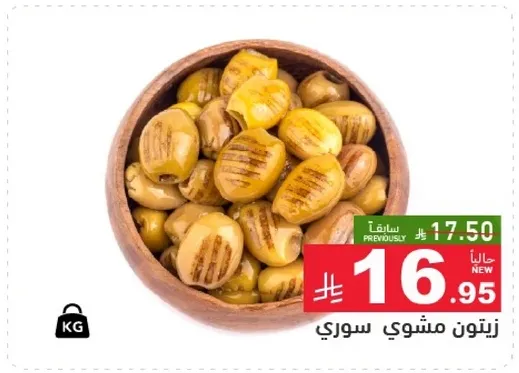 زيتون مشوي سوري