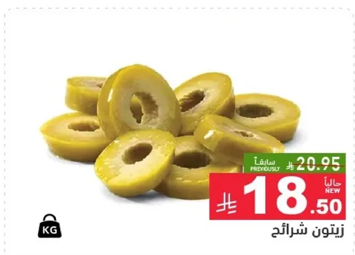 زيتون اخضر مقطع.