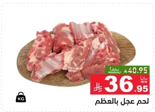 لحم عجل بالعظم.