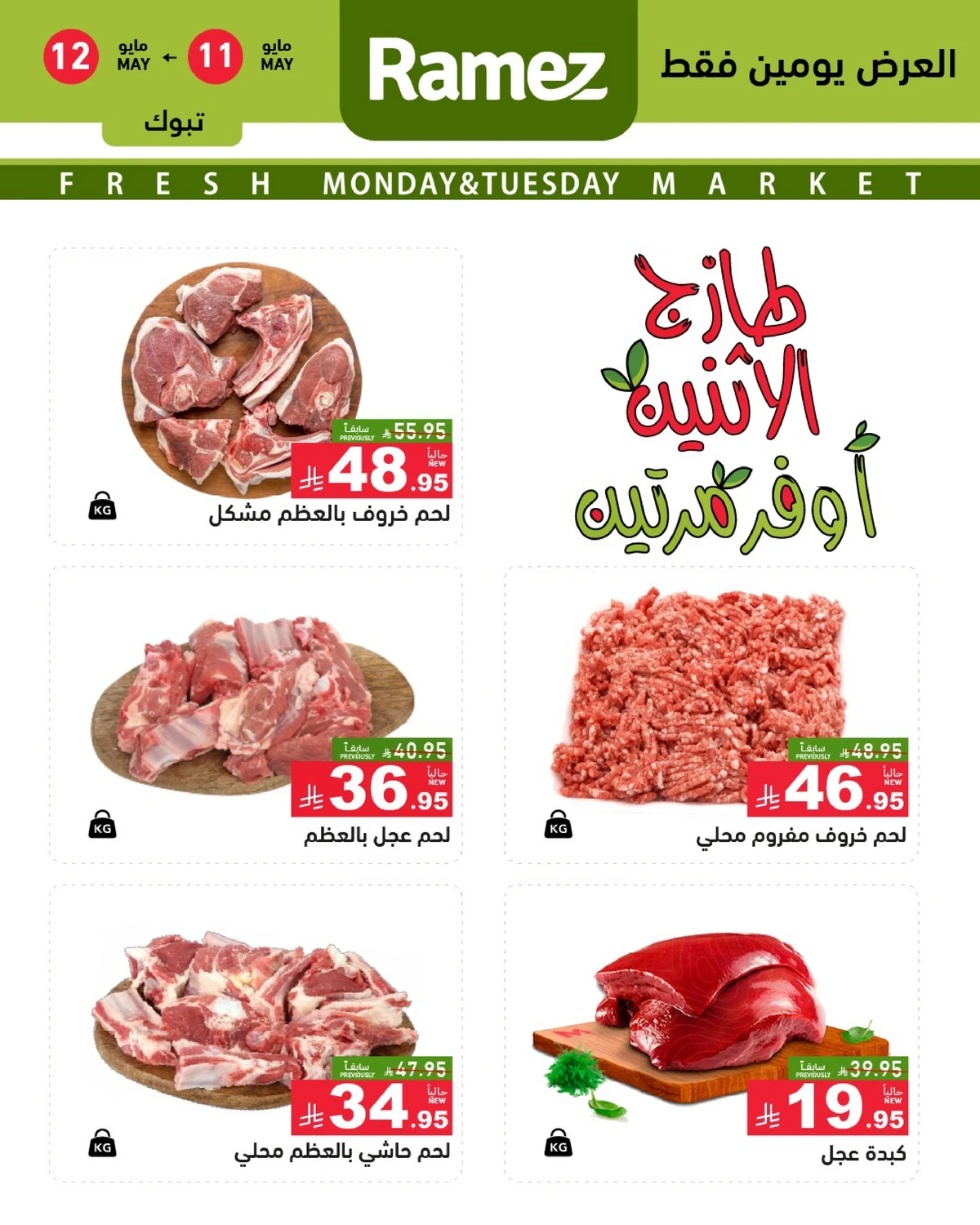 عروض الطازج - صفحة 4