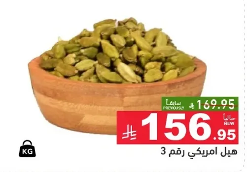 هيل امريكي رقم 3.