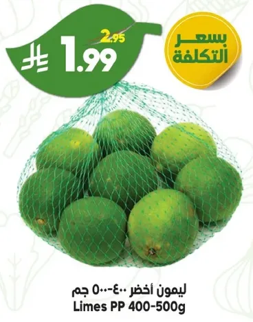 ليمون اخضر 400-500 جرام
