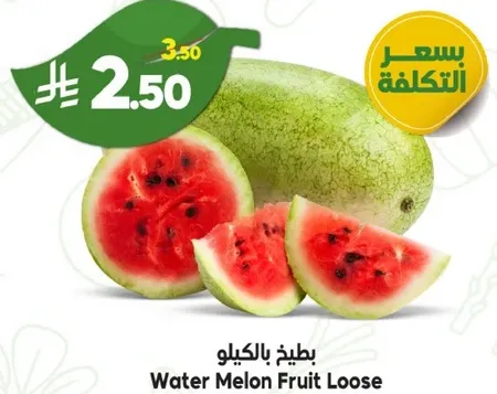 بطيخ بالكيلو