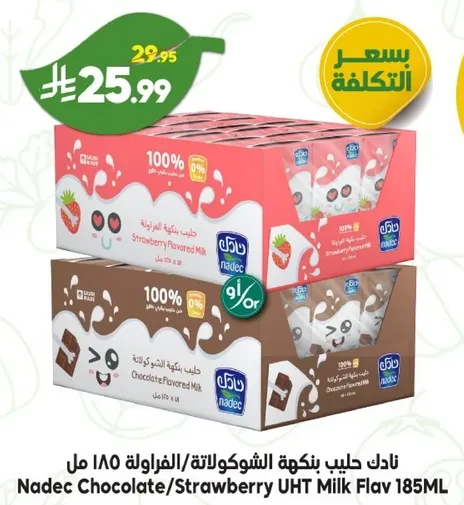 Nadec Chocolate/Strawberry UHT Milk Flav 185ML